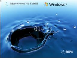 <b>windows7旗舰版下载_系统之家win7旗舰版64位系统iso下载</b>
