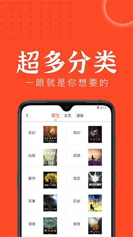 天天追书app官网下载-天天追书app官方下载安装