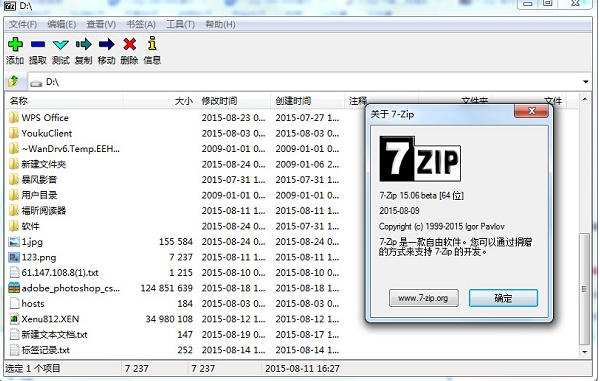 7z怎么修复压缩软件文件关联_7z修复压缩软件文件关联的方法