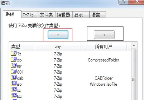 7z,7z下载