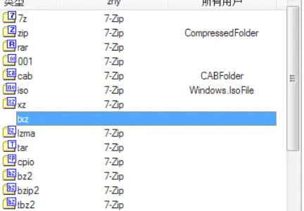 7z,7z下载