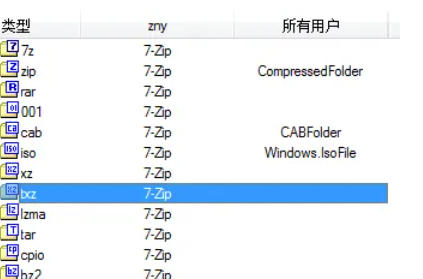 7z,7z下载