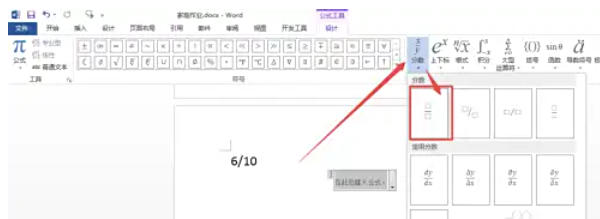 word2013,word2013下载