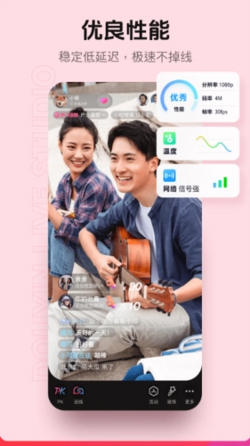 抖音直播伴侣app官方下载安装-抖音直播伴侣app安卓版下载