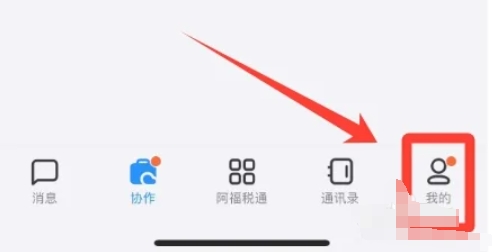 钉钉怎么改密码_钉钉改密码的方法