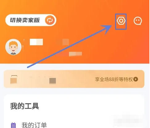 U号租怎么关闭系统通知_U号租关闭系统通知的方法