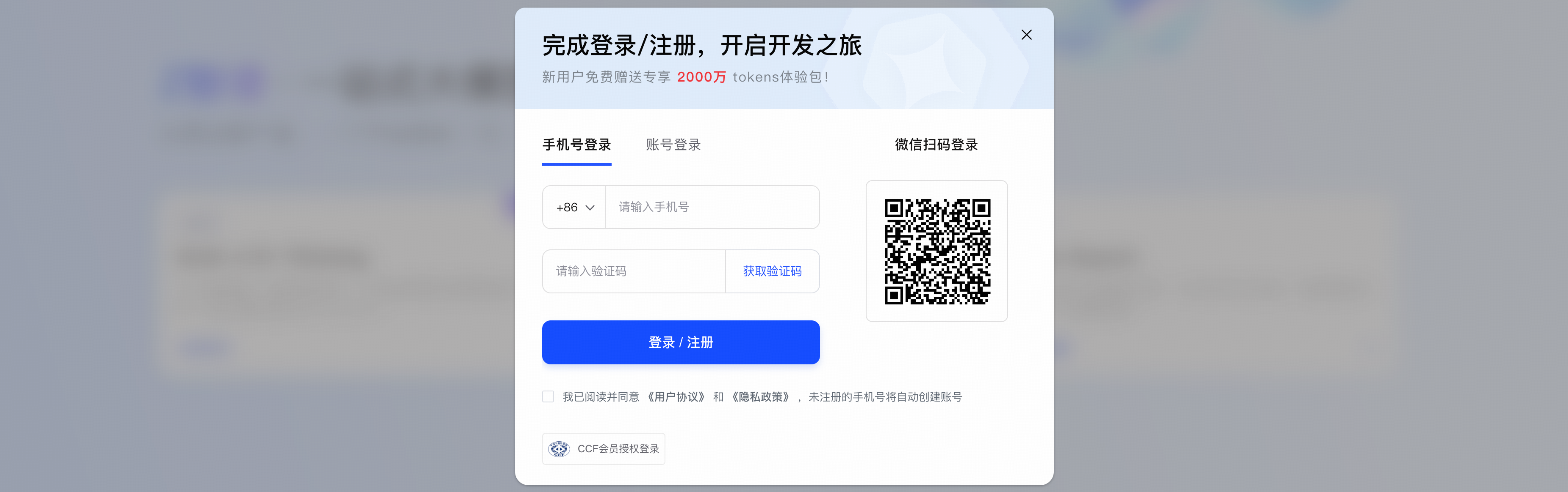 智谱apikey怎么获取-智谱清言apikey的获取方法