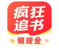 疯狂追书官网正版下载安装-疯狂追书app正版免费版下载