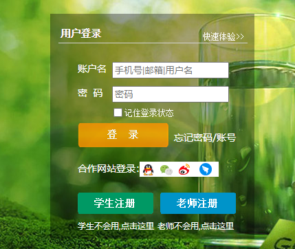 批改网官网登录入口_批改网网页在线登录入口