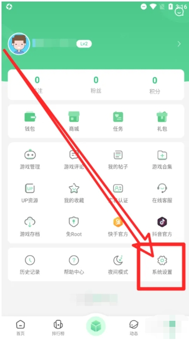 7723游戏盒怎么开启青少年模式_7723游戏盒开启青少年模式的方法