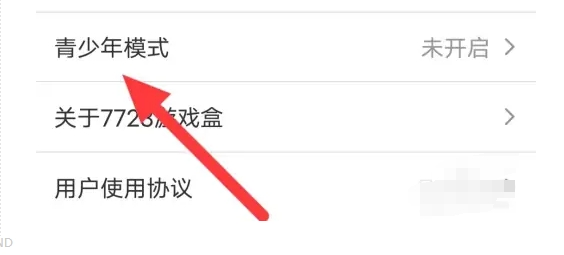7723游戏盒下载