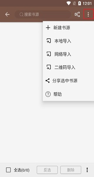 掌上书院