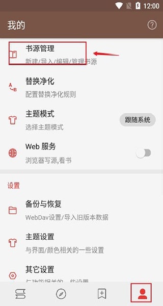 掌上书院