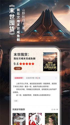 番薯小说免费版下载安装包-番薯小说安装包正式版