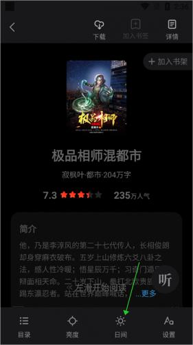 番薯小说安装包