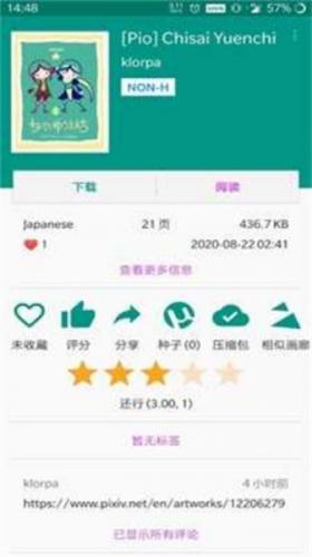 e站绿色版1.9.9.8最新版下载-e站绿色版1.9.9.8安卓最新版