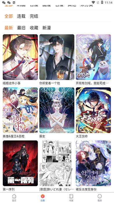 漫蛙漫画网页链接是什么？漫蛙3manwa3官服入口