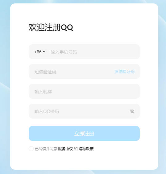 在线申请注册qq-免费qq号申请注册官网