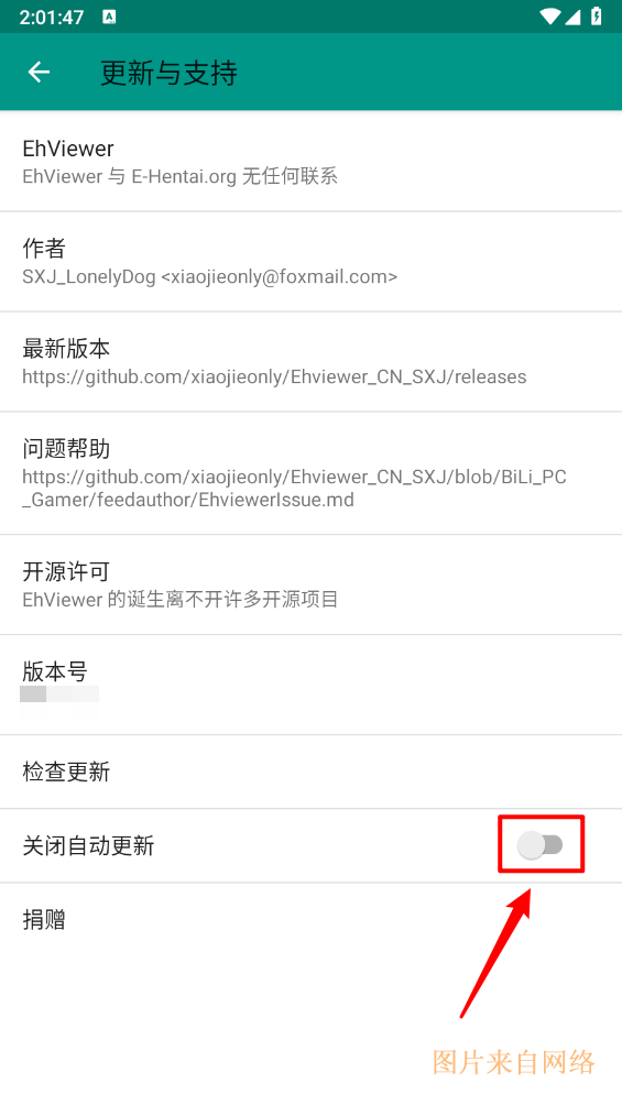 ehviewer绿色版2.0.1.3
