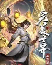 完美世界小说txt下载全本下载-完美世界TXT笔趣阁