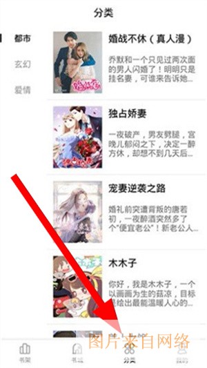 妖精漫画app下载免费版下载新版