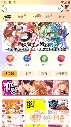 怪兽漫画app下载